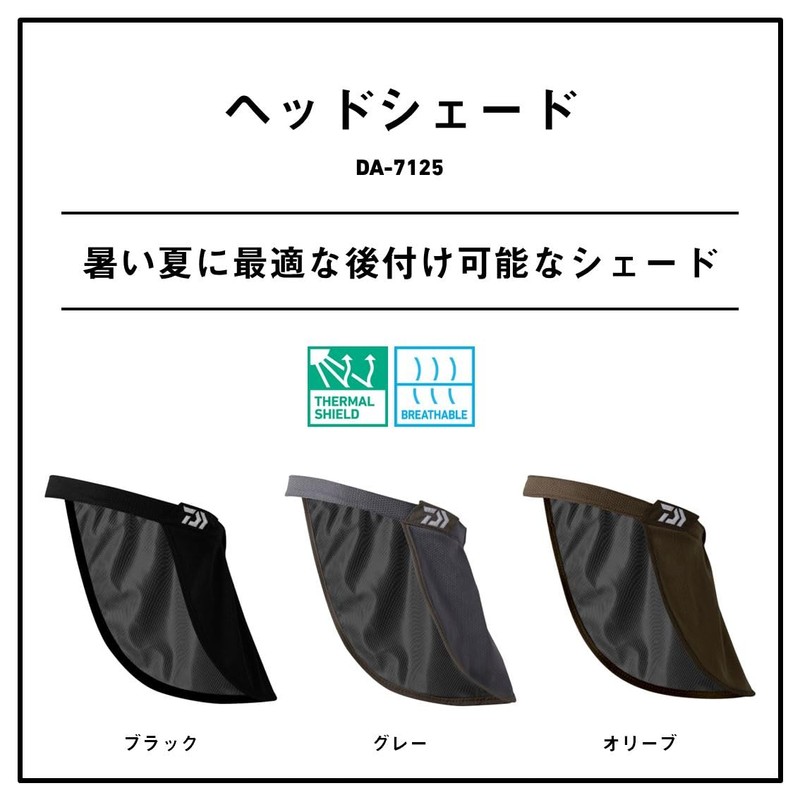 DAIWA DA-7125 Head Shade, Black, Free size