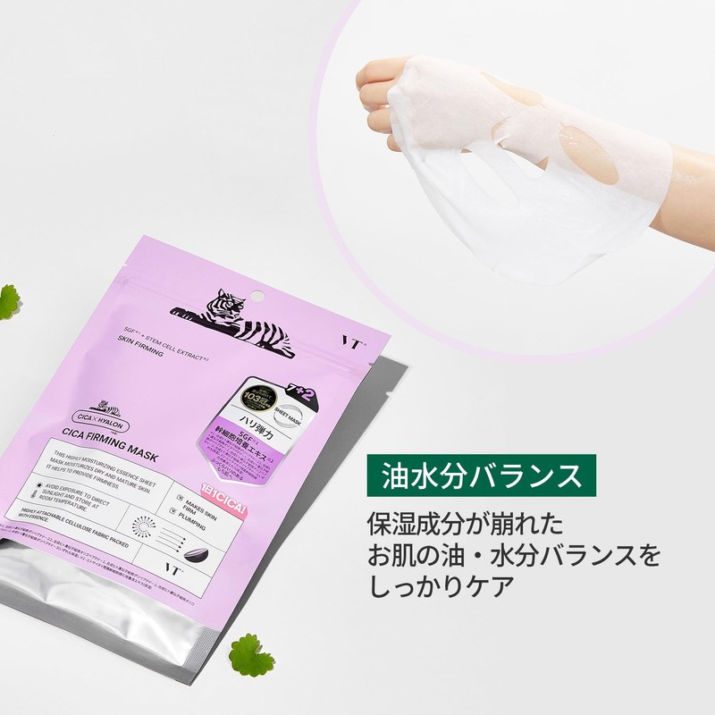 VT COSMETICS VT CICA MASK, Three Types, 9 Sheets, Skin