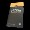 Dr.Nology Balm Boost Potion 1 300g / 닥터놀로지 밤부스트포션 1개