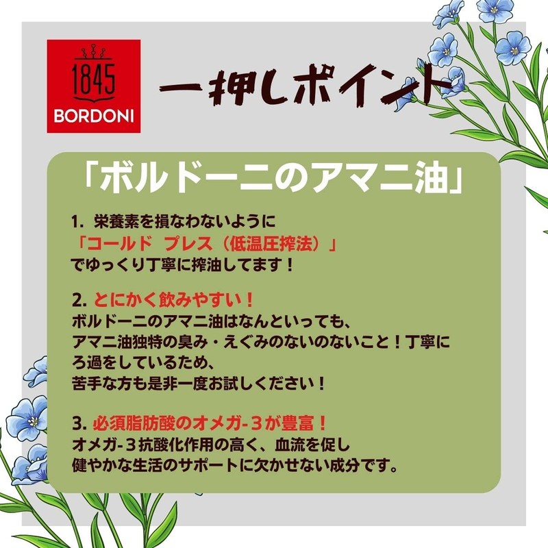 Mitoku Bordoni Organic Linseed Oil 8.1 oz (230 g) (Organic)