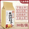 Organic Longan Red Date Wolfberry and Ginger Tea 150g Women's
