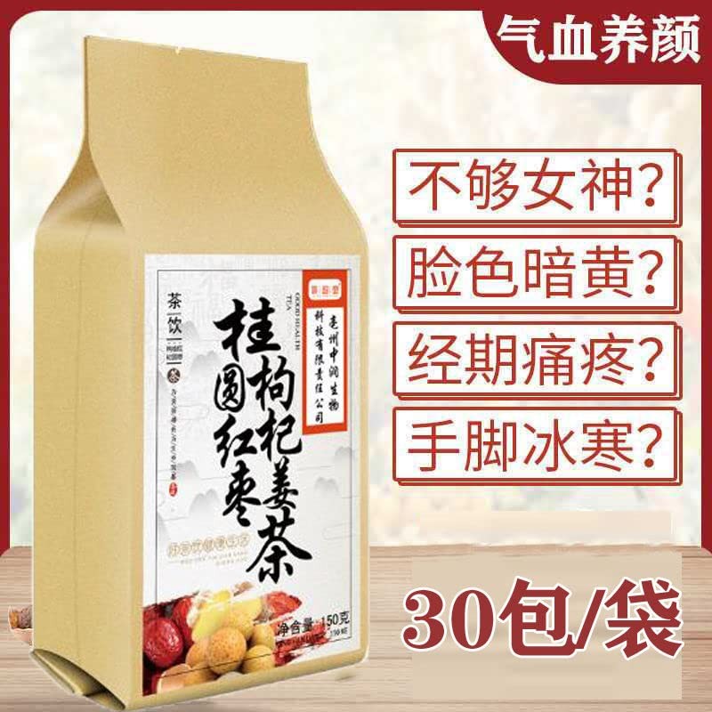 Organic Longan Red Date Wolfberry and Ginger Tea 150g Women's
