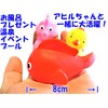 Duck-chan Bonus 63 Piece Set, For Baths