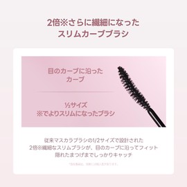 Milk Touch Iconic Mascara Waterproof Curl Keep Mascara with Fiber (Ash Pink)