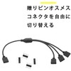 RGB中継線、Y分岐ケーブル、3分岐4ピン1〜3ポート、LEDバンド4ピンネクタケーブル、黒色30 cm、マザーボード-ファン/LED絞り/ランプバンド/シャーシなどに適用（2個、3分岐）