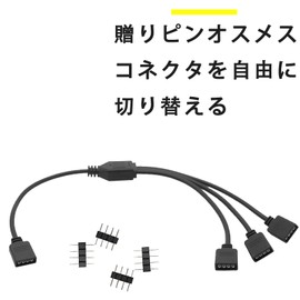 RGB中継線、Y分岐ケーブル、3分岐4ピン1〜3ポート、LEDバンド4ピンネクタケーブル、黒色30 cm、マザーボード-ファン/LED絞り/ランプバンド/シャーシなどに適用（2個、3分岐）