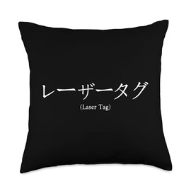 Laser Tag Japanese Nihongo Adult Player Team Pro Laser Tag Throw Pillow