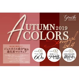 Genish Manicure 55 Foxy 0.3 fl oz (8 ml) (x1)