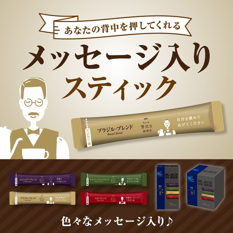 AGF Little Luxurious Coffee Shop Black In Box Stick Black