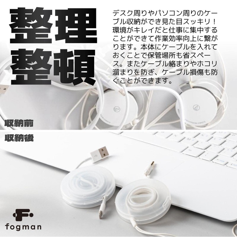 fogman Cord Winding Storage Stylish Holder Extension Cord Small Set