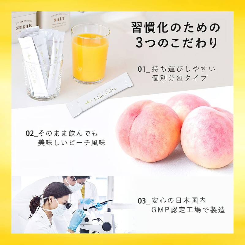 Lipo･Colla（リポコラ）リポソームコラーゲン 国産 高濃度液体コラーゲンドリンク GABA テアニン ビタミン (30包入り)