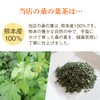 Kawamotoya Tea Prefecture, Made in Japan, Mulberry Leaf Tea, Health