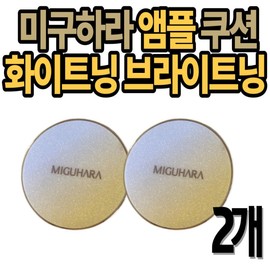 Miguhara All Day Whitening Ampoule Cushion Wrinkle Improvement Functional Neck Forehead Nasolabial Folds Whitening Brightening Radiance Cover / 미구하라 올데이화이트닝 앰플 쿠션 주름개선 기능성 목 이마 팔자 주름 화이트닝 브라이트닝 광채 커버 화