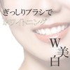 Ebisu Premium Care Teeth Whitening, 6-Row Compact, Regular, 3-Piece Set