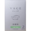 Harukado Burg Clip Refill, Leafy Green