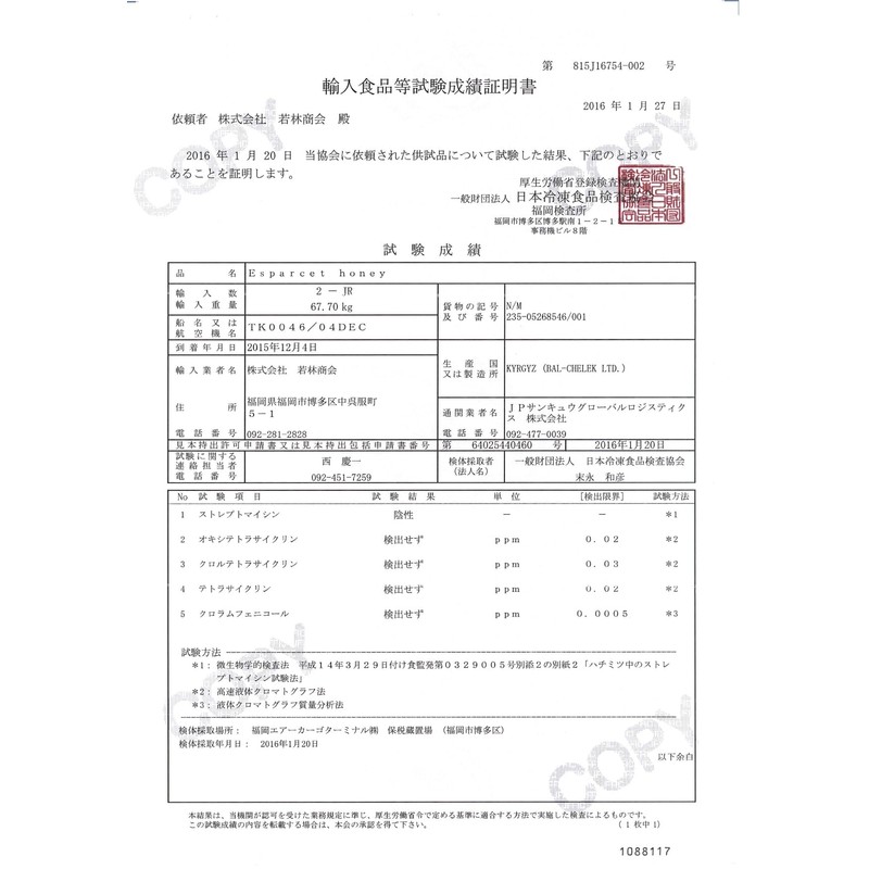 [ 白の奇跡 ] 100％非加熱 キルギス産 ホワイトハニー 370g 抗生物質不使用 農薬不使用 天然100%