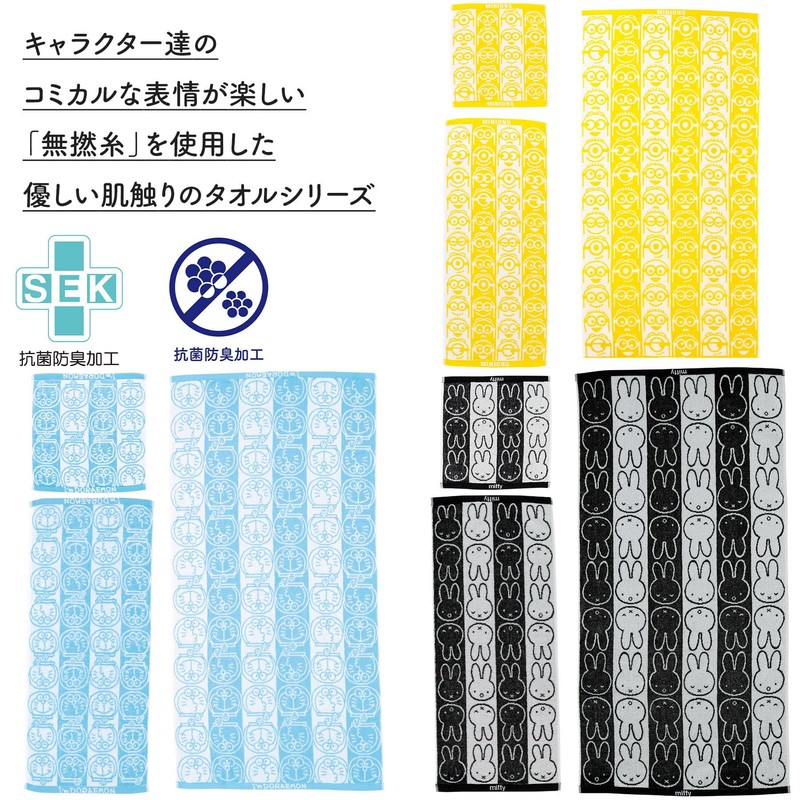 Marushin Scarf Towel Miffy Miffy Blink 100% Cotton Antibacterial Deodorizing