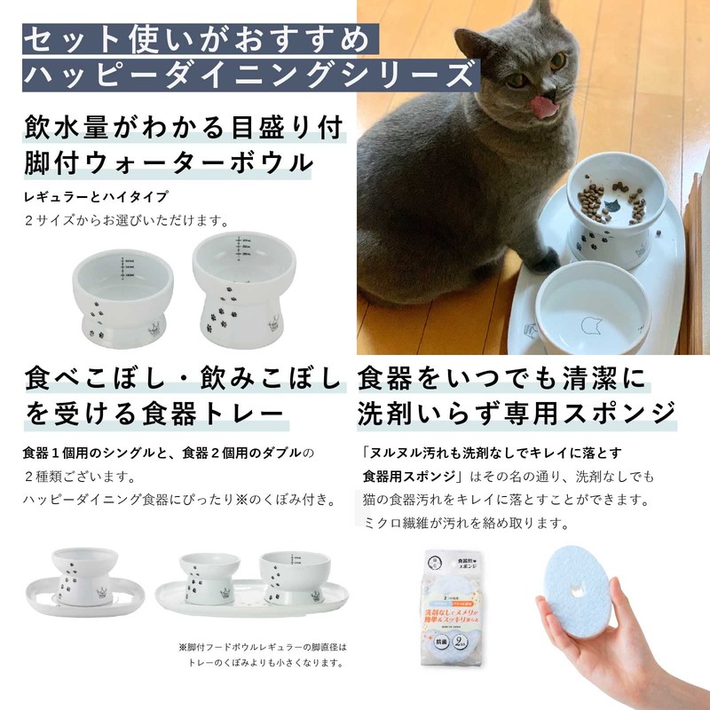 猫壱（necoichi） ハッピーダイニング　猫用　脚なしフードボウル　猫柄