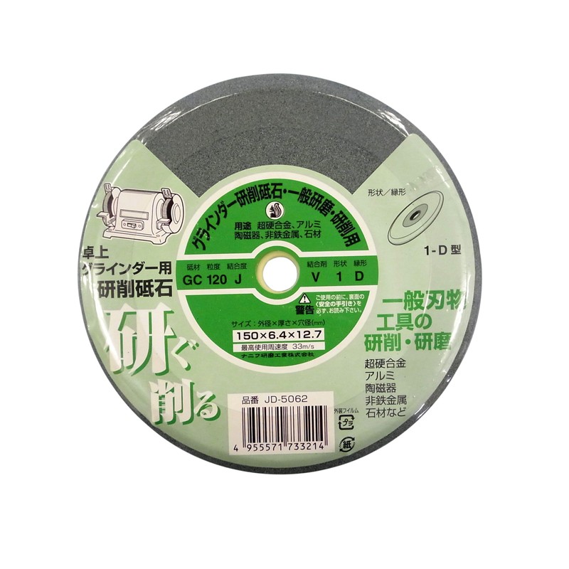 Naniwa GC Vitrified JD-5062 Grinding Wheel for Tabletop Grinders