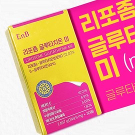 Glutathione skin health, immune function improvement, glutathione film / 글루타치온 피부건강 면역기능증진 글루타치온필름