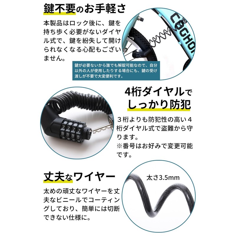 MRD Wire Lock Bicycle 4-Digit Dial Lock with No Key