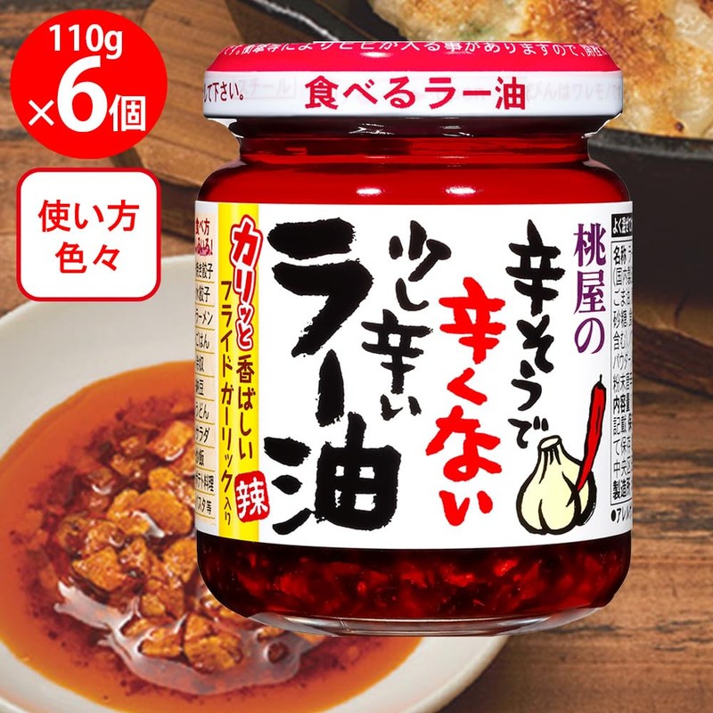 Momoya Chili Oil with Fried Garlic Taberu Layu 3.88 Oz