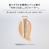 DECENCIA (ディセンシア) ハイカバーフィットコンシーラー サンプルプレゼント付き ＜敏感肌用コンシーラー＞ 12g [クリーム パウチ付き]