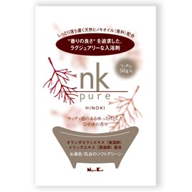 nk pure bath salts cypress 50g