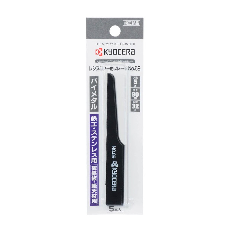 Kyocera (Formerly Ryobi) No. 69 66400157 Reciprocating Saw Blade, For