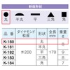 Hozan Diamond File, For Precision Processing of Hard and Heat