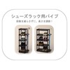 Izumi Kasei 3103BR Shoe Rack Additional Pipe 4P Brown