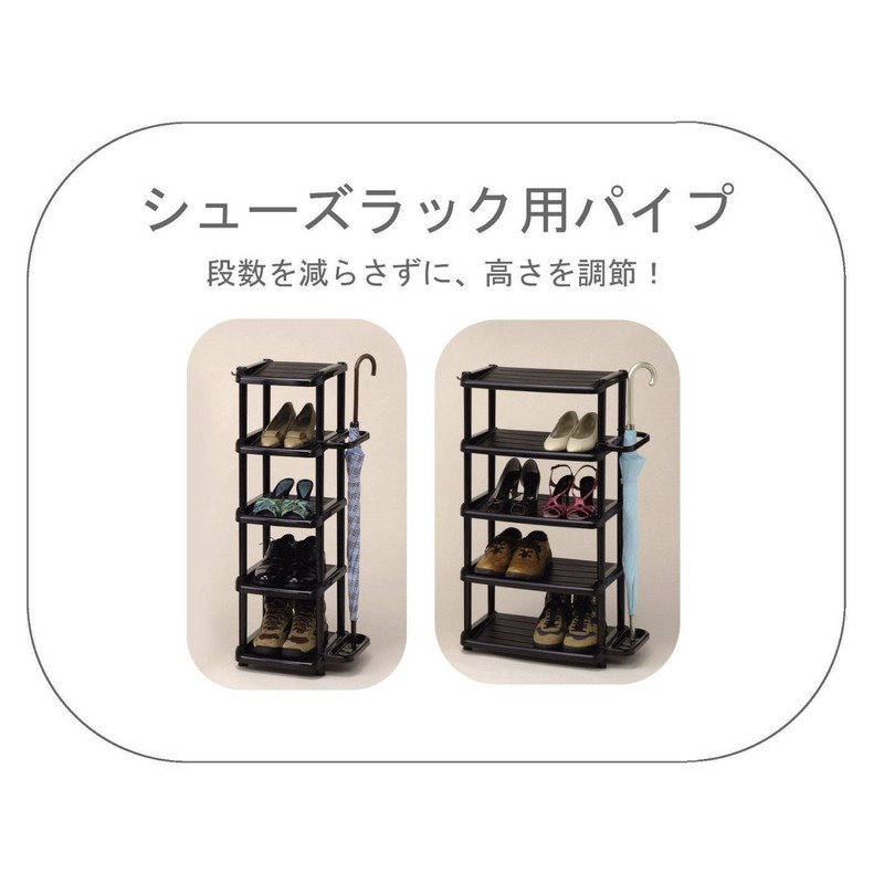 Izumi Kasei 3103BR Shoe Rack Additional Pipe 4P Brown