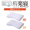 Nishikawa PJ93182501 Pillowcase, Health Pillow for Physicians Advanced, For Easy