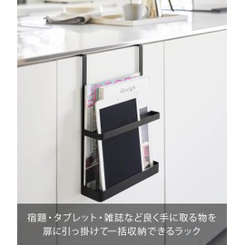 Yamazaki 1786 Hanging Homework & Tablet PC Rack, Black, Width 9.8 x Depth 3.7 x Height 13.9 inches (25 x 9.4 x 35.2 cm), Tower Magazine Rack, Tablet Stand