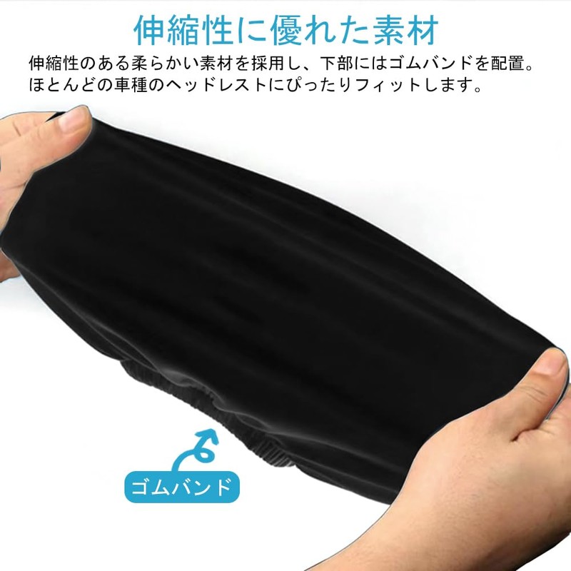 QUANTALY 2pcs Universal Car Headrest Cover Car Pillow Cover Neck