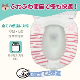 Crystal craft Toilet Seat Cover, Stick, Hot Water Washlet, U-Shaped, Toilet Seat O, Cute, Cat Design, Fluffy, Pink