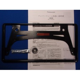 NISSAN GENUINE License Plate Frame (Black Type Rear) si-ma・hu-ga・sukairain For