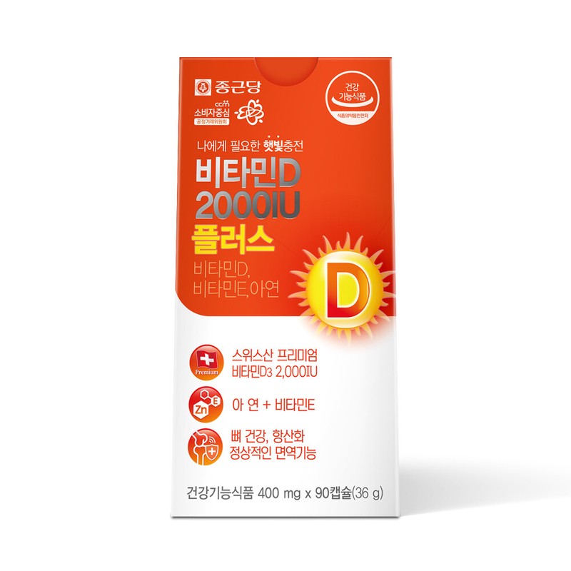 Chong Kun Dang Vitamin D 2000IU 90 Capsules 3 D3