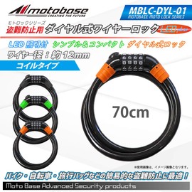 MOTO BASE Anti-theft Goods Motolock Series LED Dial Wire Lock (Smoke/Black) φ0.5 inches (12 mm) x 27.6 inches (70 cm) (MBLC-DYL-01-CSBK70)