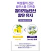 Gamma-Linolenic Acid Benefits Borage Oil 6 Months / 감마리놀렌산 효능