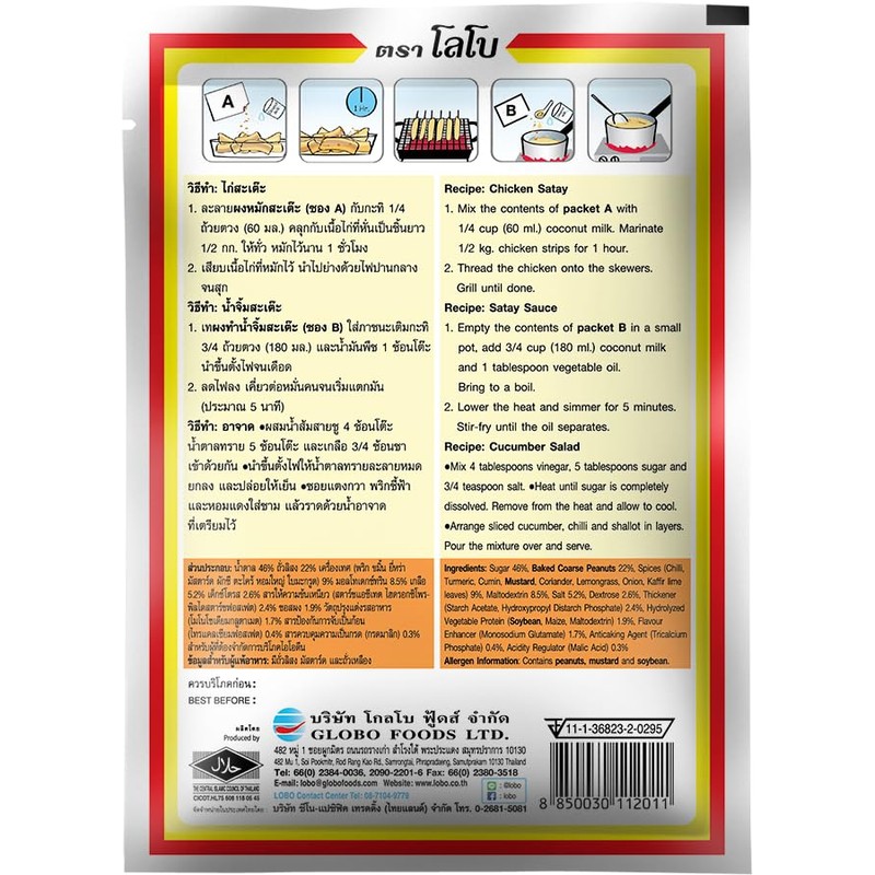 Lobo Thai Satay Seasoning Mix (Marinate Seasoning & Peanut Sauce