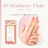 germy petery 19 strawberry flakes for hands
