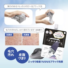 CLEAR TURN KOSE Pore Komachi Shine Control Mochi Mochi Black Face Wash Shine Acne Prevention 2-piece Set with Bonus Face Wash Foam Pore Care