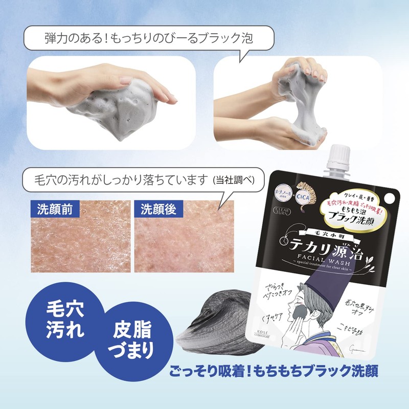 CLEAR TURN KOSE Pore Komachi Shine Control Mochi Mochi Black