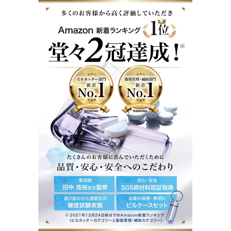 Pill Cutter 【Pharmacist-Supervised】 Tablet Cutter Drug Cutter Pill Case Set