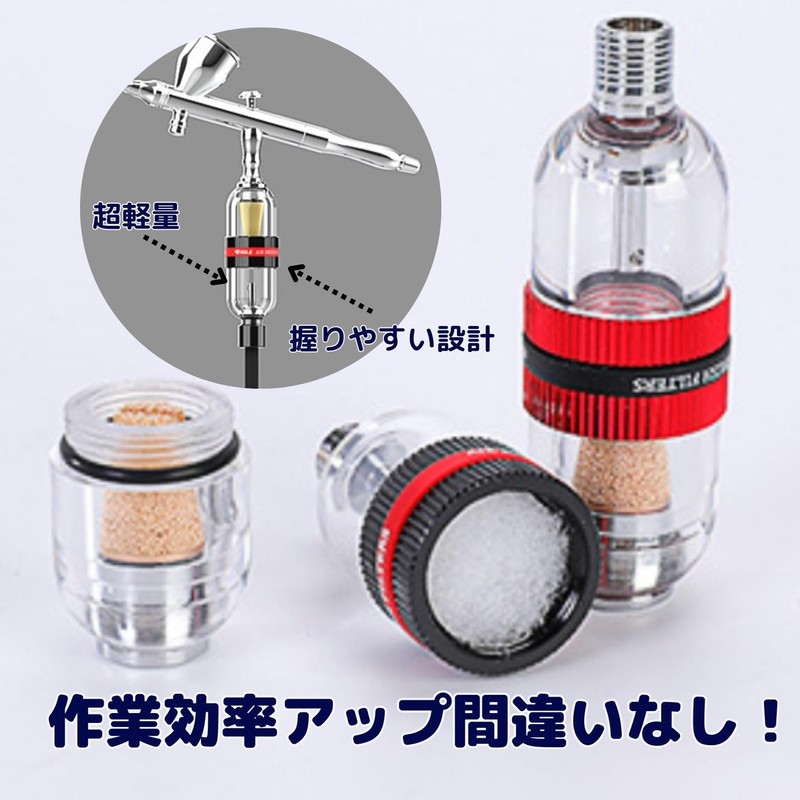 EU SOU Airbrush Filter Dust Removal Drain Removal Plastic Model