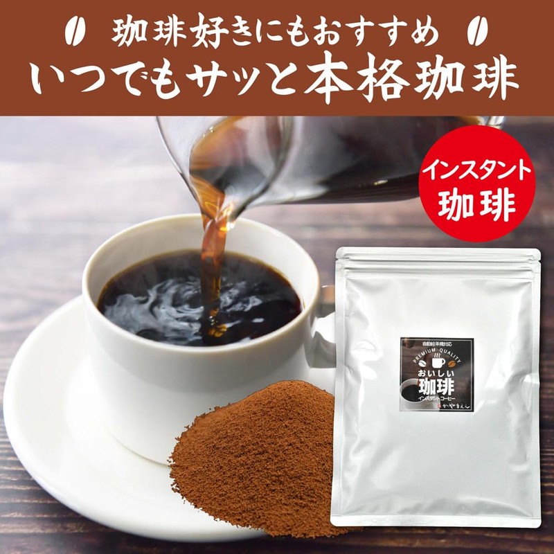 Specialty Instant Coffee, 2.8 oz (80 g), Rich Mild, For