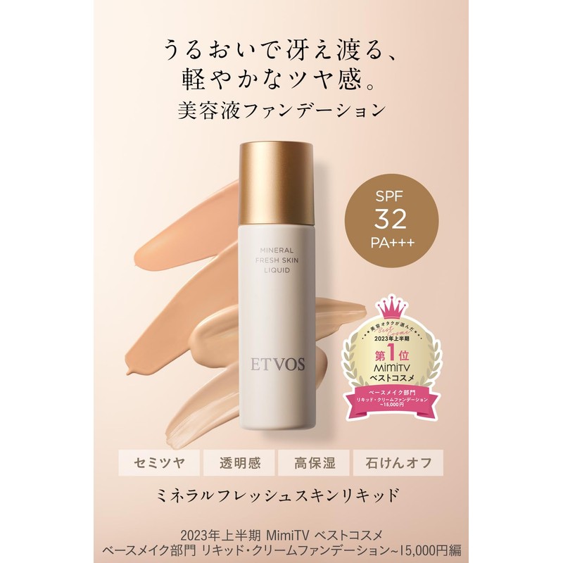 ETVOS Etovos Mineral Fresh Skin Liquid SPF32 PA+++ 30ml #Light