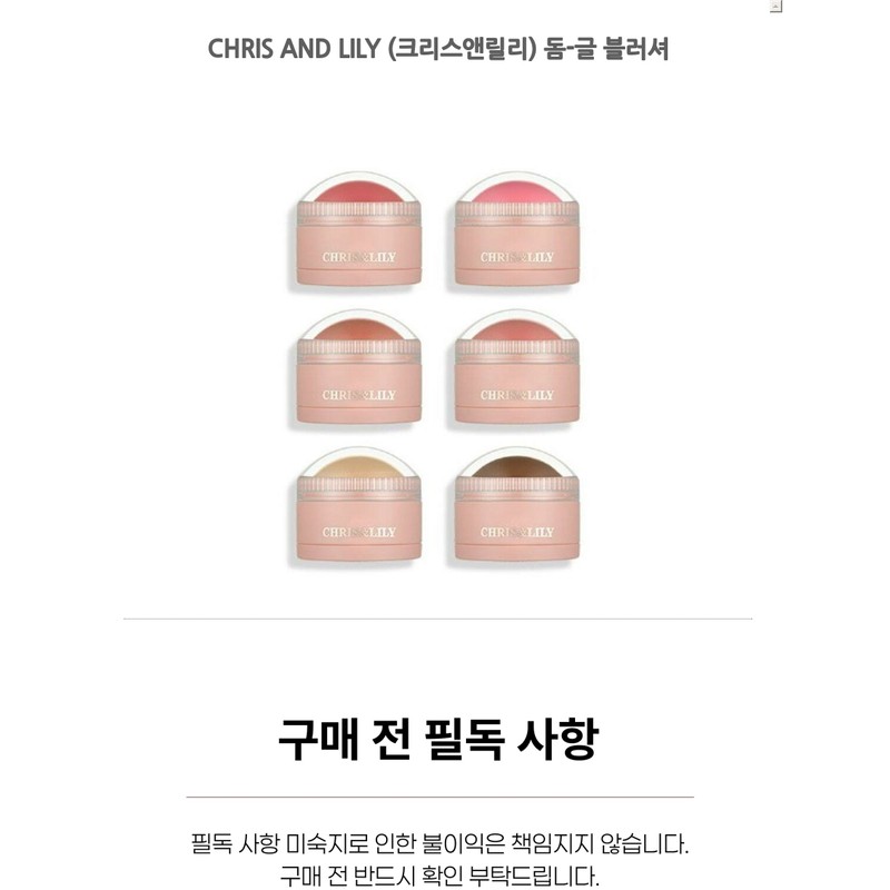 CHRIS AND LILY Dome-Gle Blusher CR01 / CHRIS AND LILY