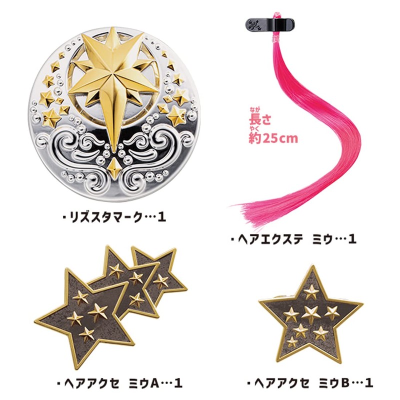 Lizsta Rizsta Accessory Set, Miu Model